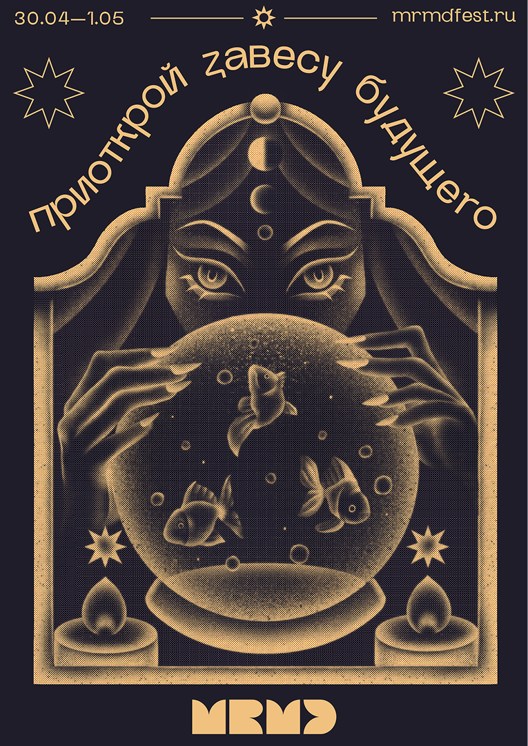 MRMD orange poster